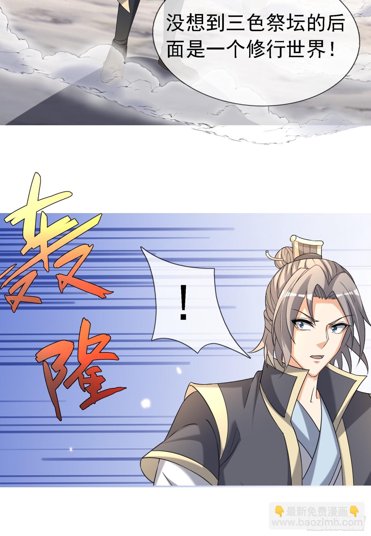 第128话 传下去，来新人了！-第129话