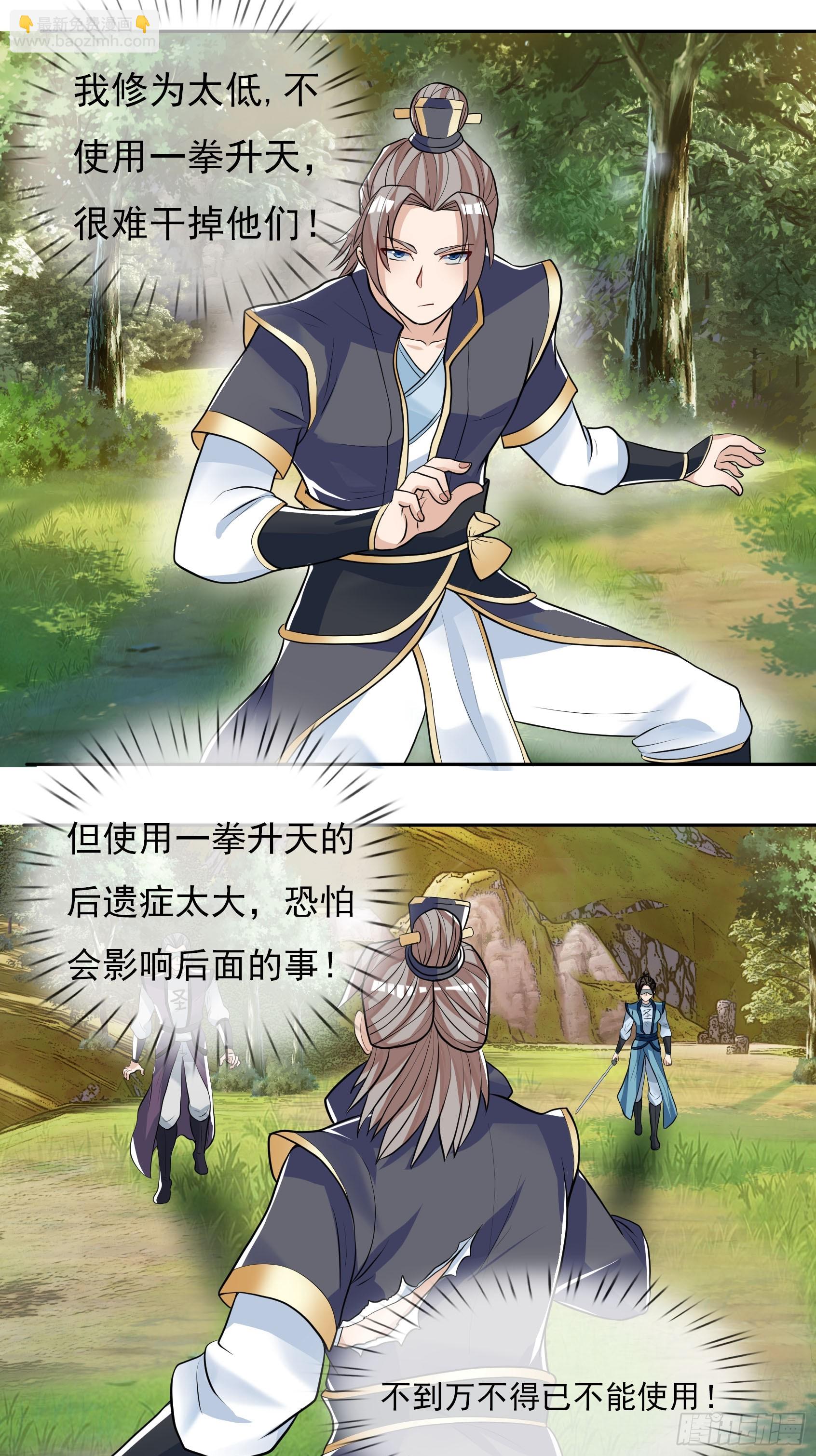 第13话（加更，惊不惊喜！）-第177话