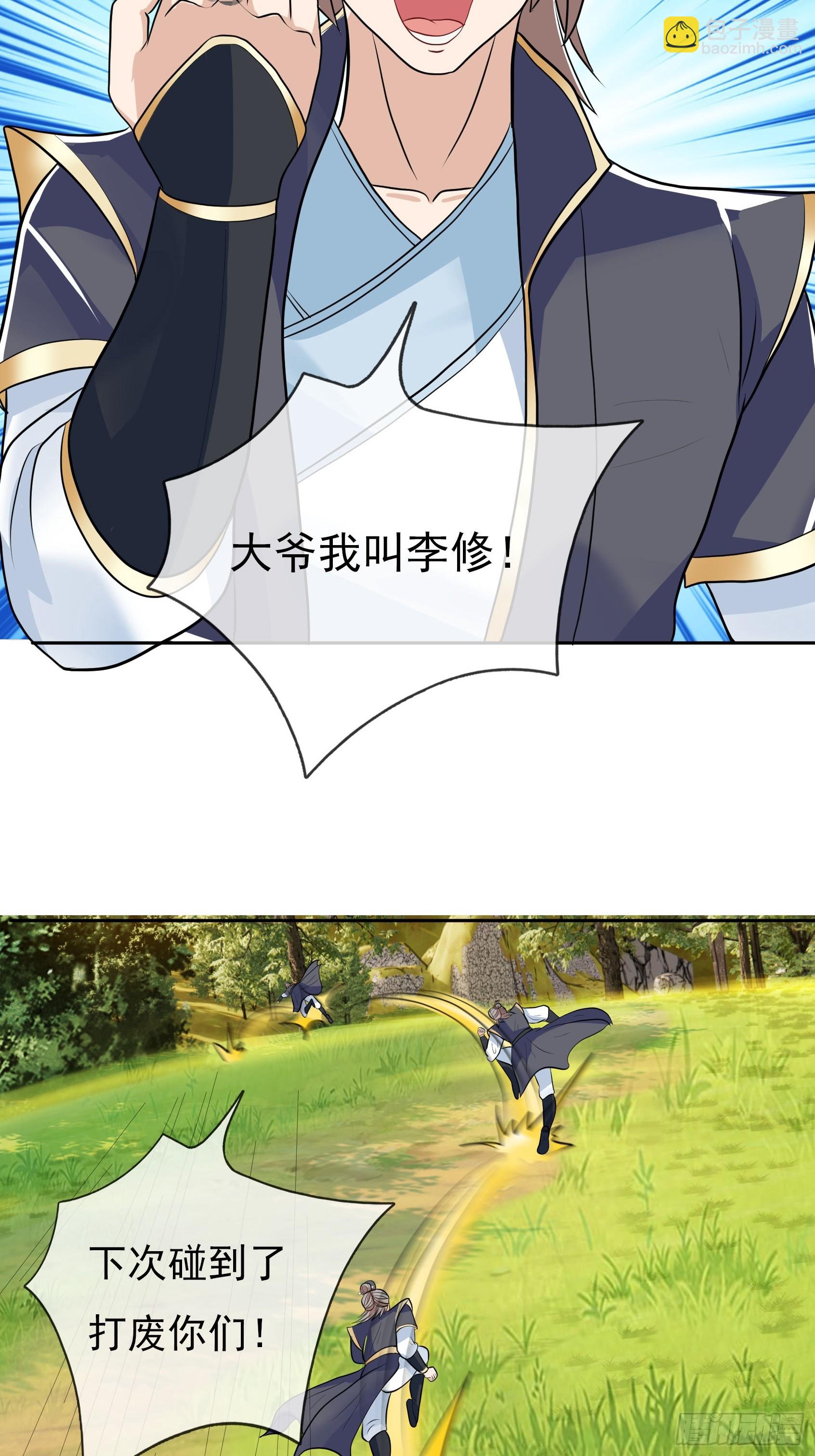 第13话（加更，惊不惊喜！）-第177话