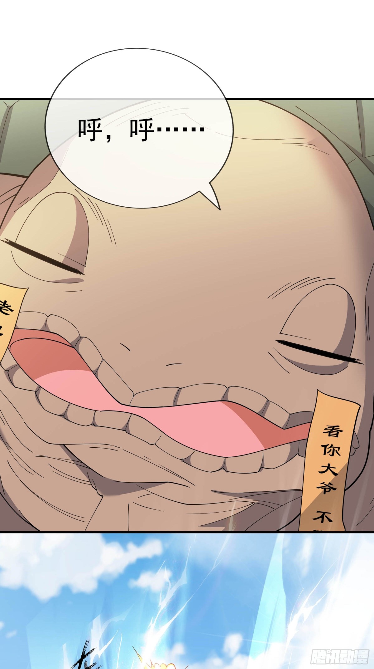 第130话 好一个魅惑徒儿！(1/2)-第131话