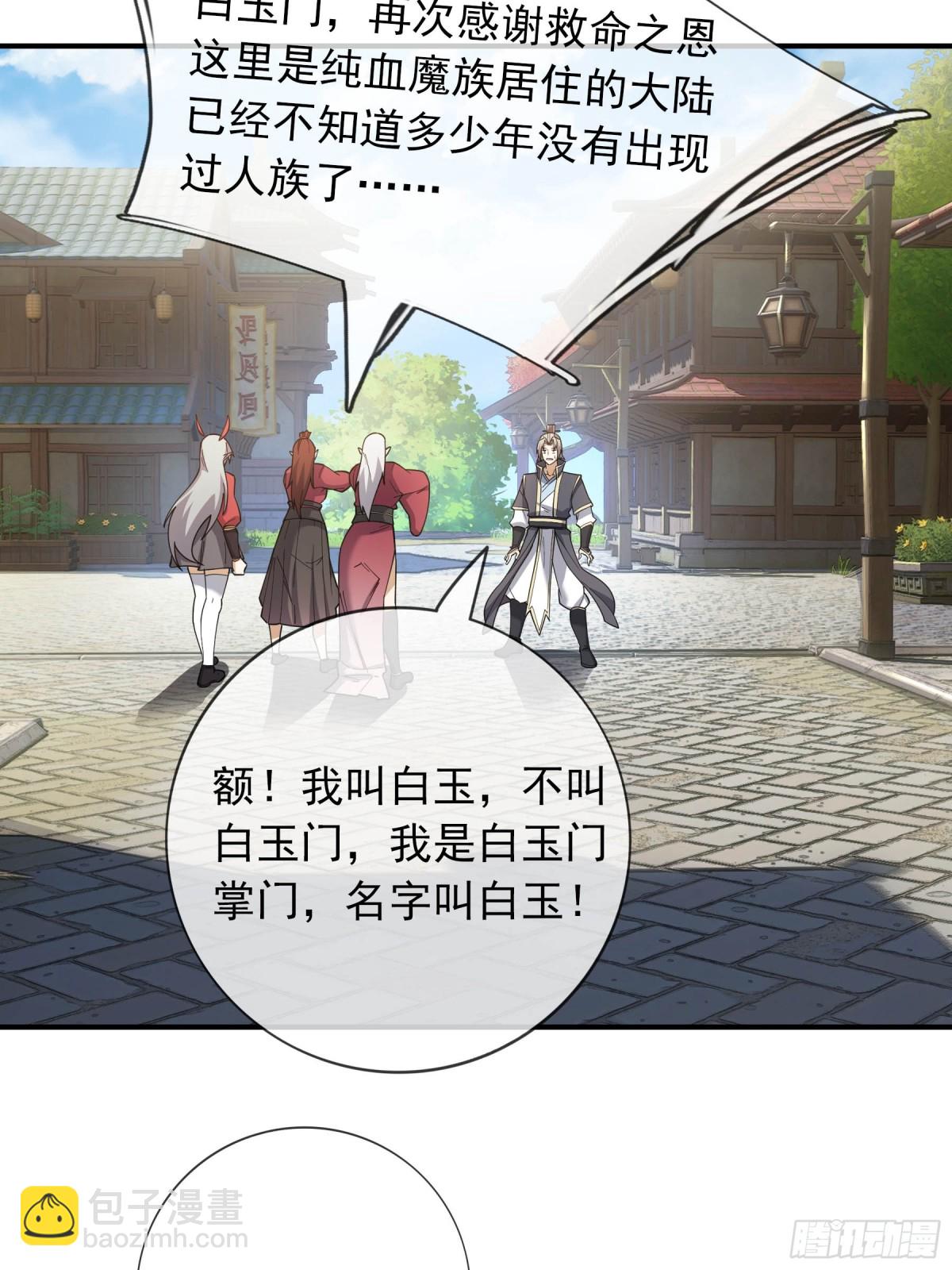 第130话 好一个魅惑徒儿！(1/2)-第131话