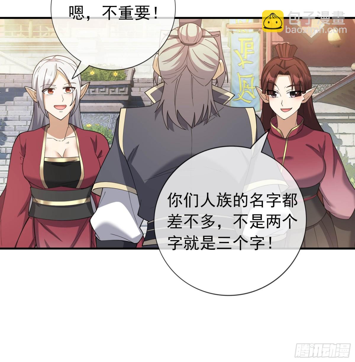 第130话 好一个魅惑徒儿！(1/2)-第131话