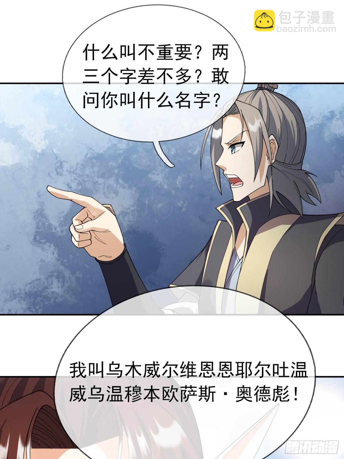 第130话 好一个魅惑徒儿！(1/2)-第131话