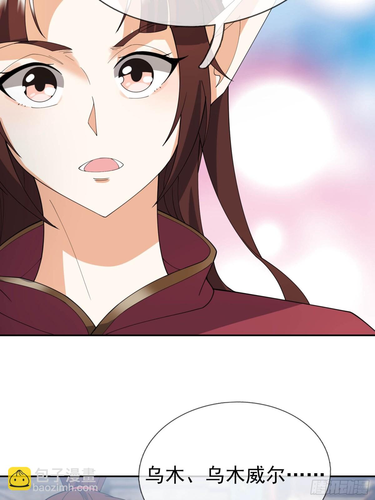 第130话 好一个魅惑徒儿！(1/2)-第131话