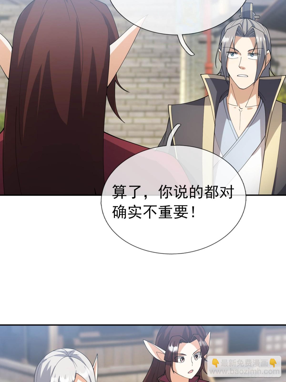 第130话 好一个魅惑徒儿！(1/2)-第131话