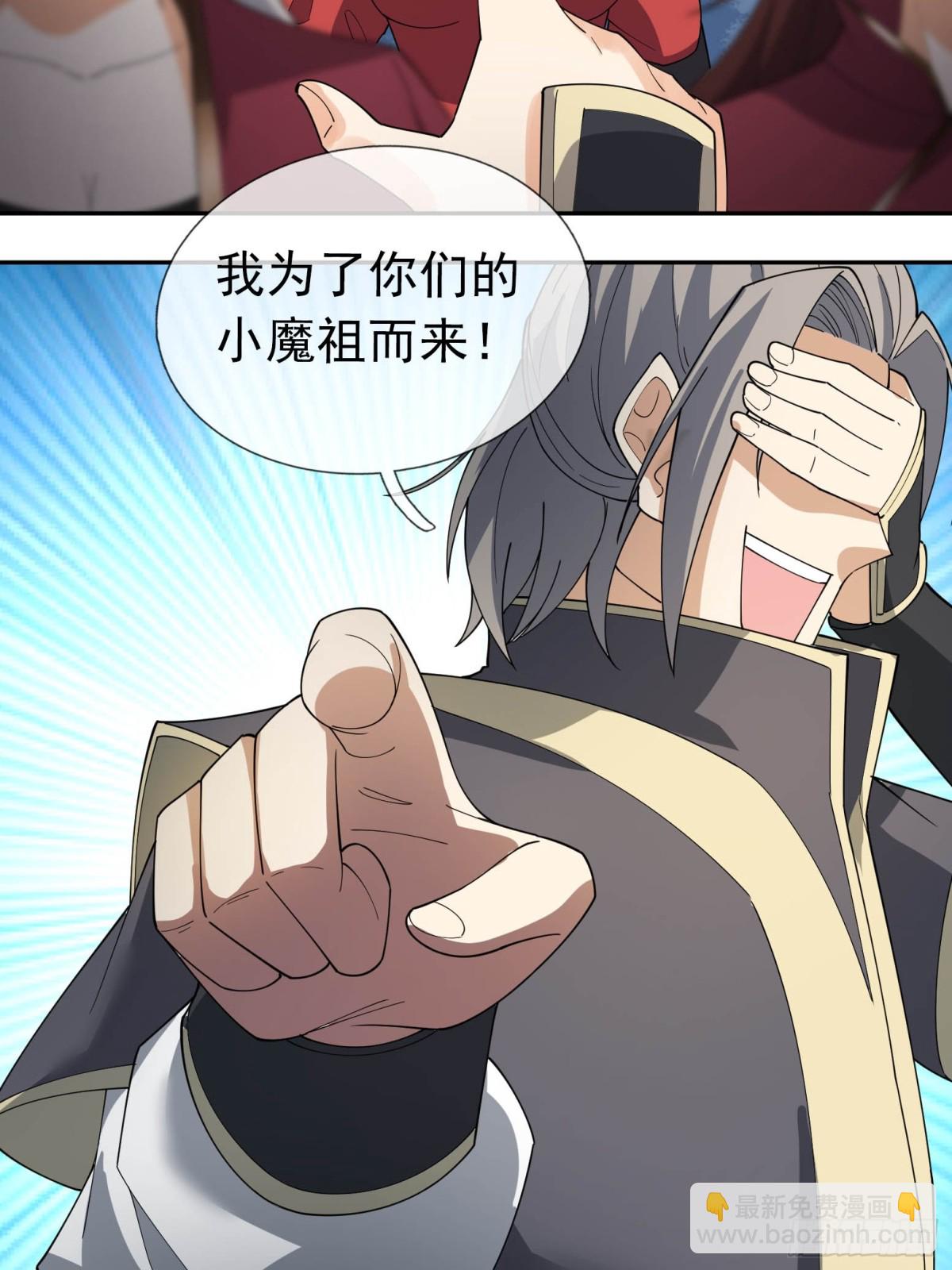 第130话 好一个魅惑徒儿！(1/2)-第131话