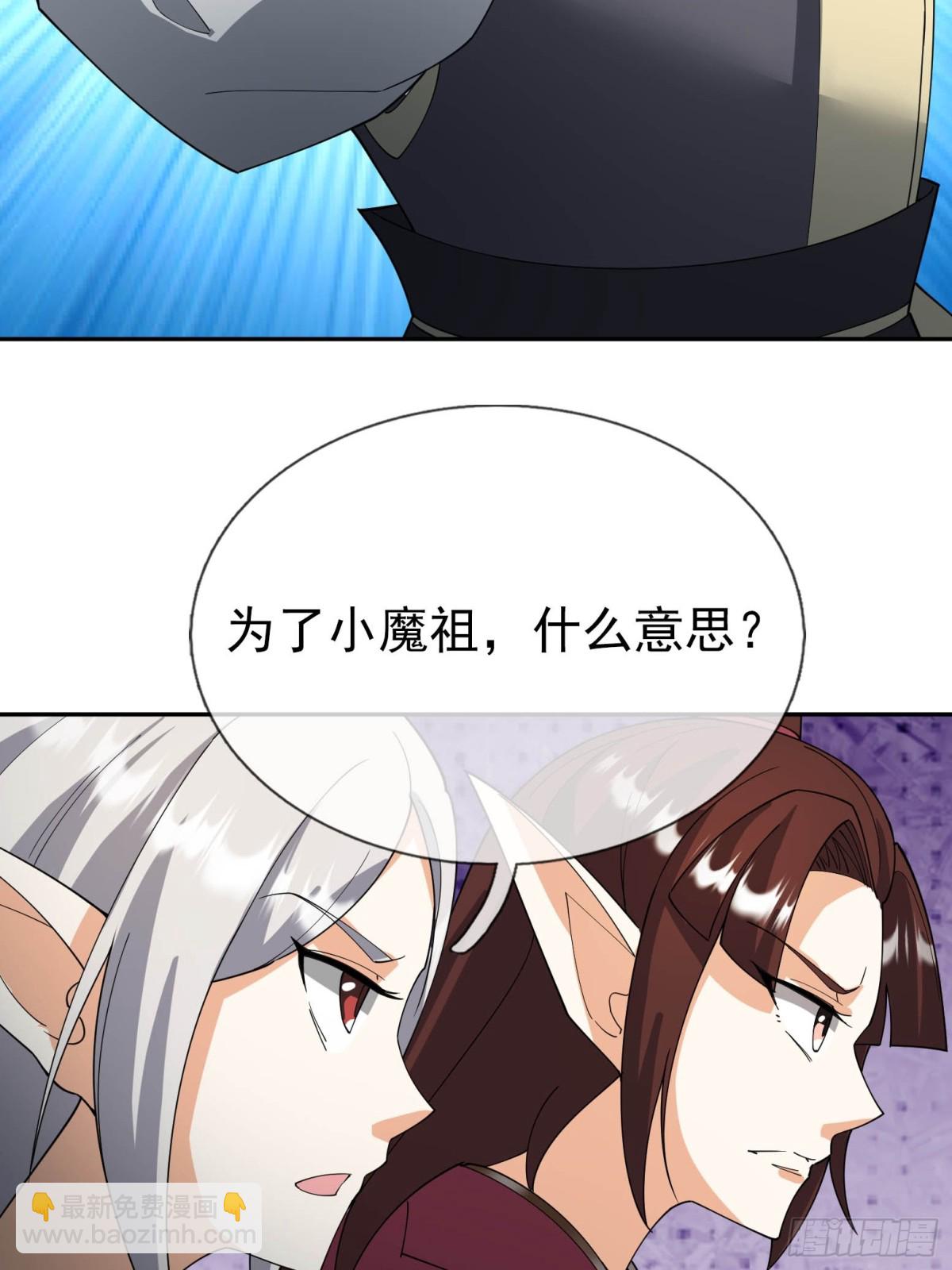 第130话 好一个魅惑徒儿！(1/2)-第131话