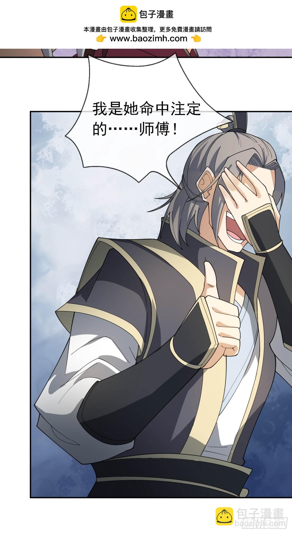 第130话 好一个魅惑徒儿！(1/2)-第131话