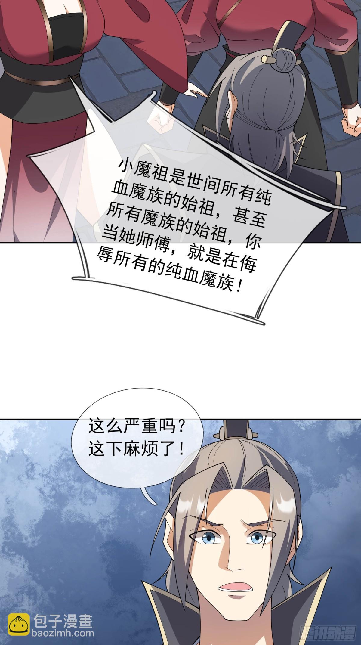 第130话 好一个魅惑徒儿！(1/2)-第131话