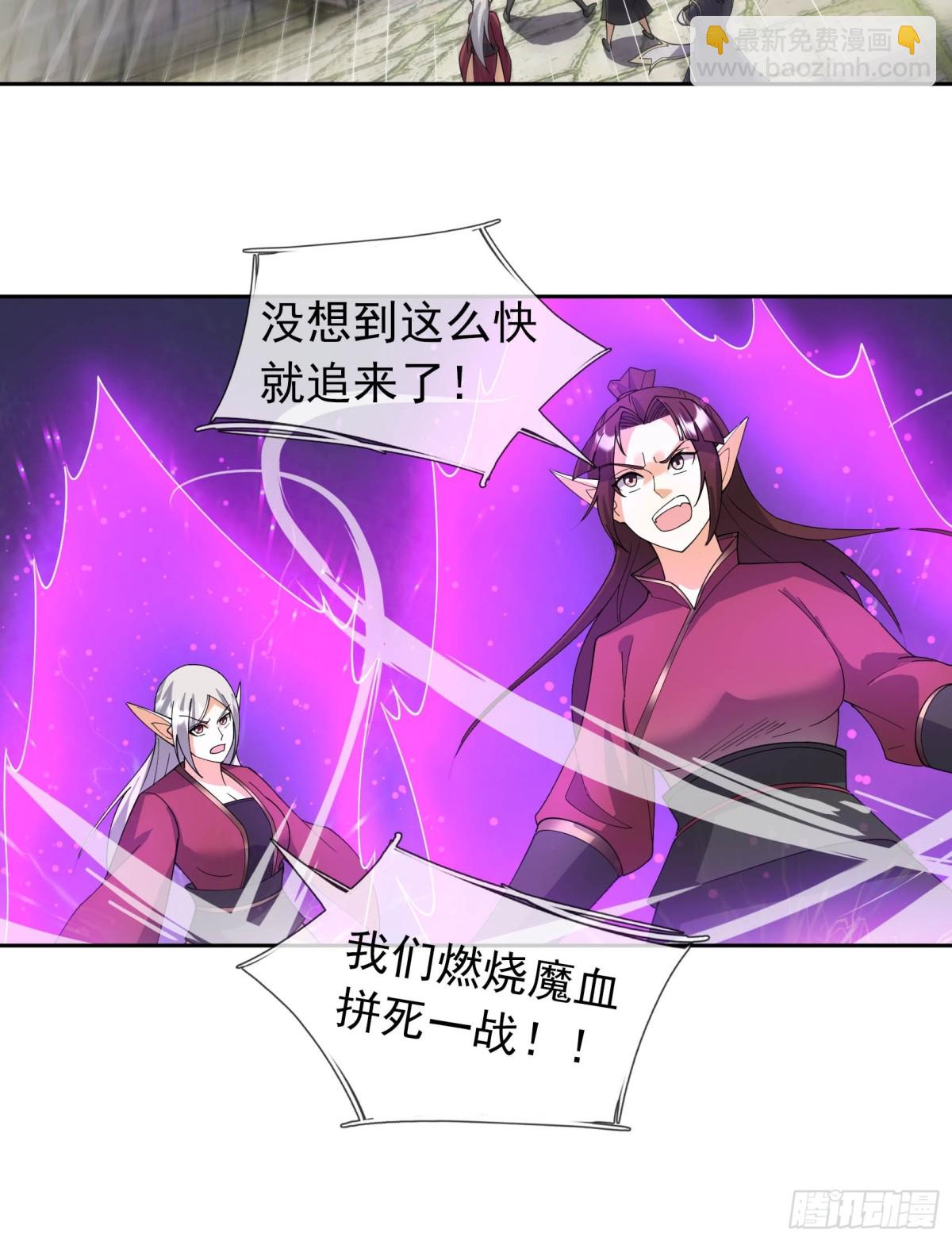 第130话 好一个魅惑徒儿！(1/2)-第131话