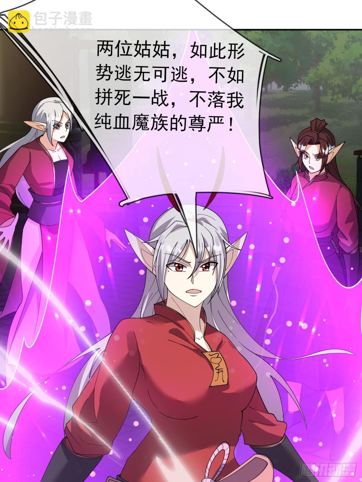 第130话 好一个魅惑徒儿！(1/2)-第131话