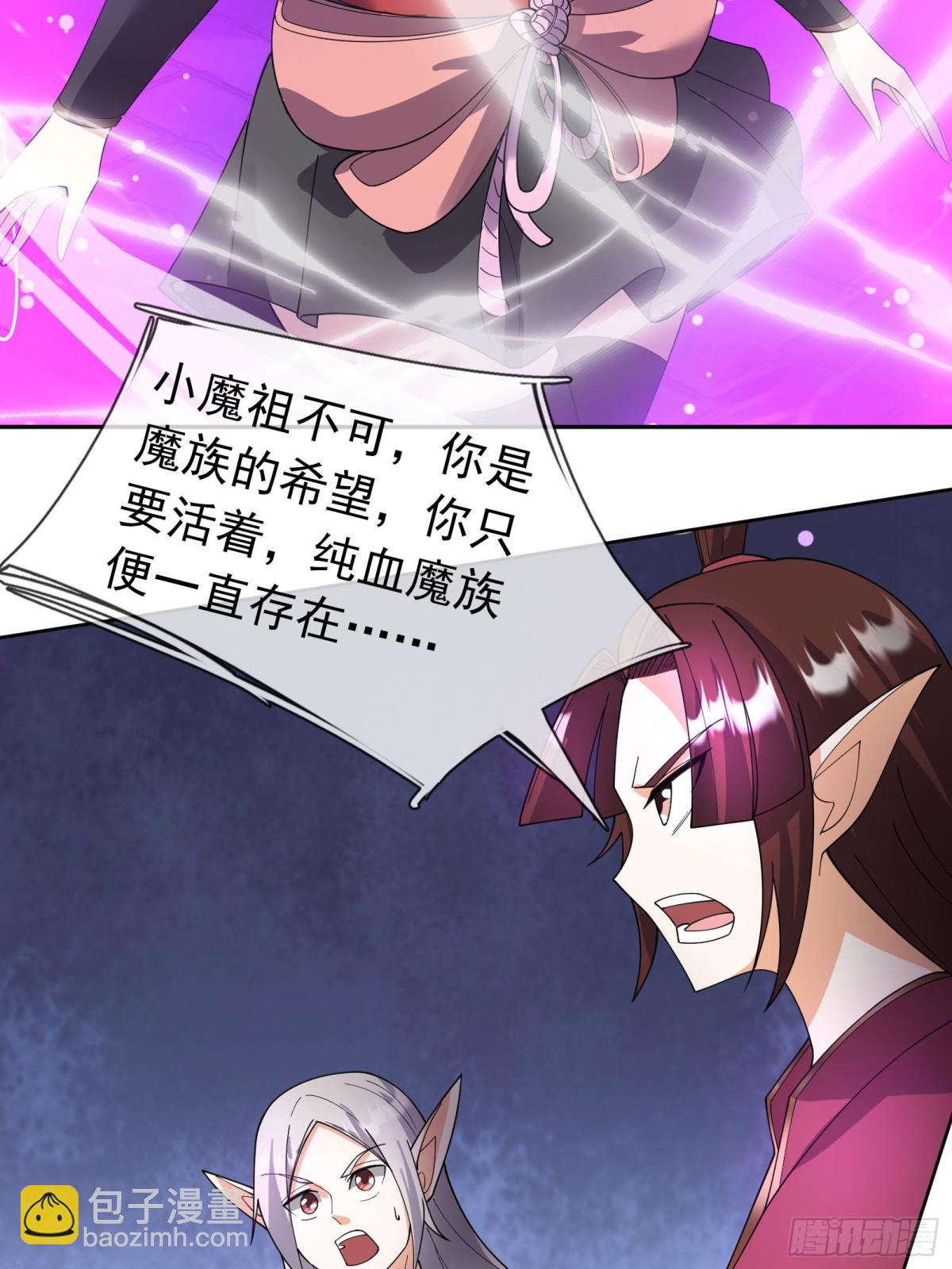 第130话 好一个魅惑徒儿！(1/2)-第131话