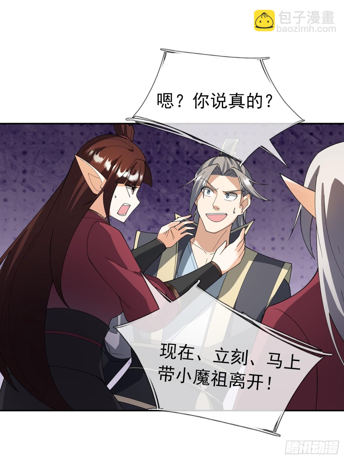 第130话 好一个魅惑徒儿！(1/2)-第131话