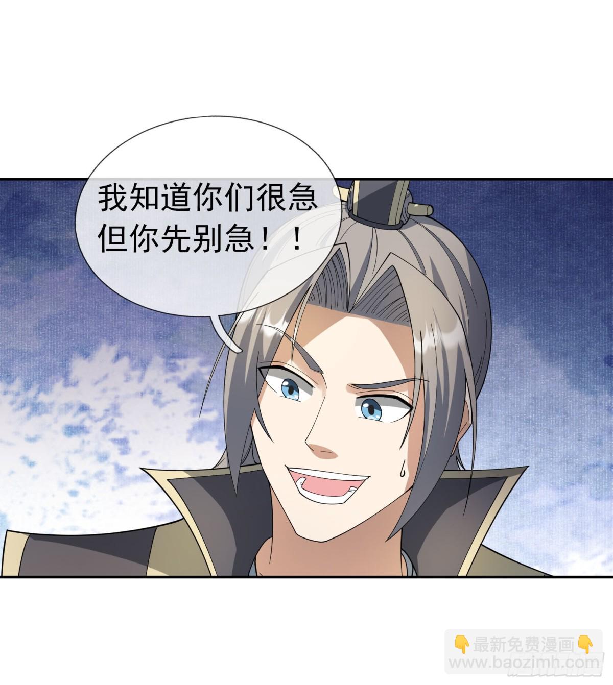 第130话 好一个魅惑徒儿！(1/2)-第131话