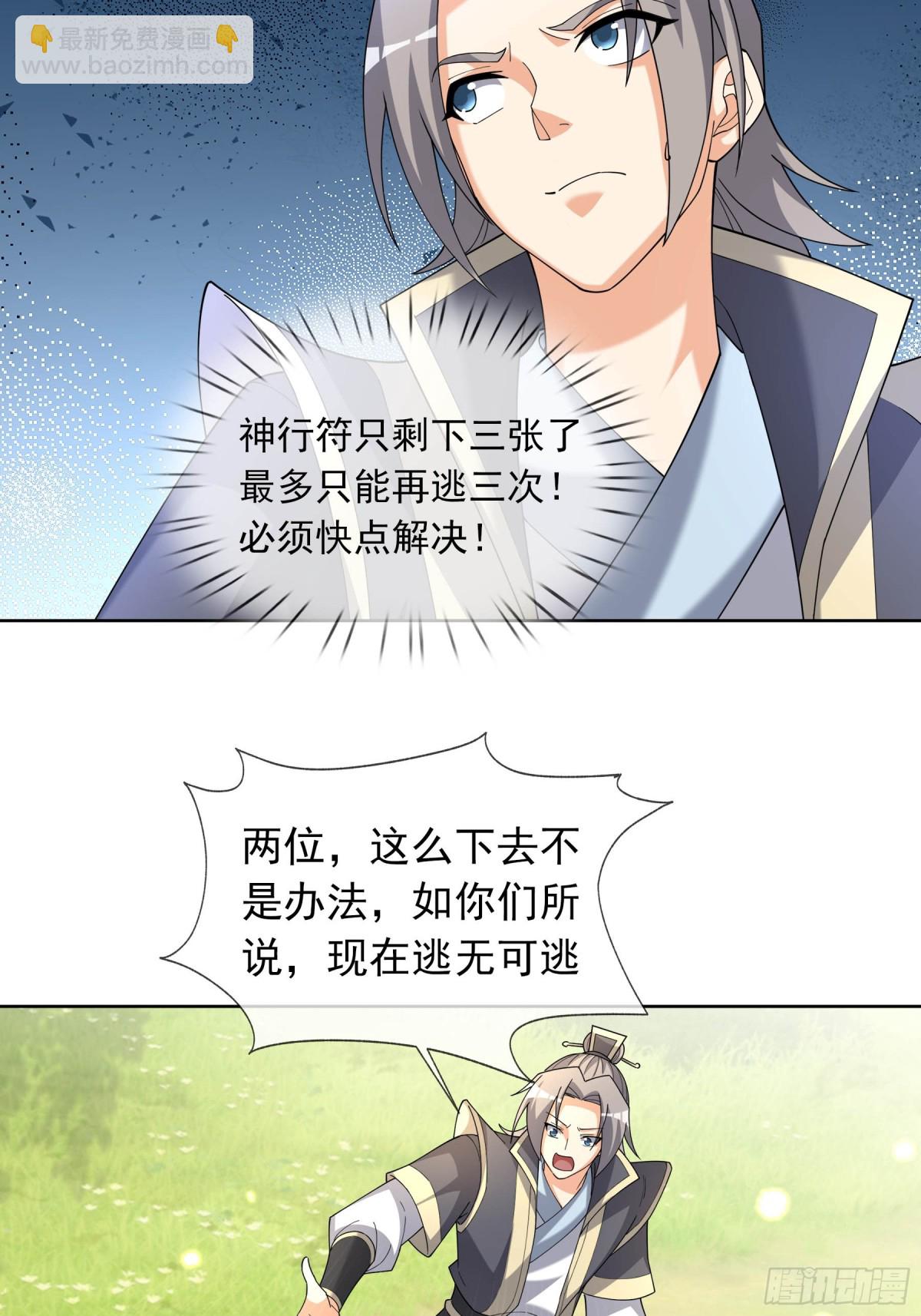 第130话 好一个魅惑徒儿！(1/2)-第131话