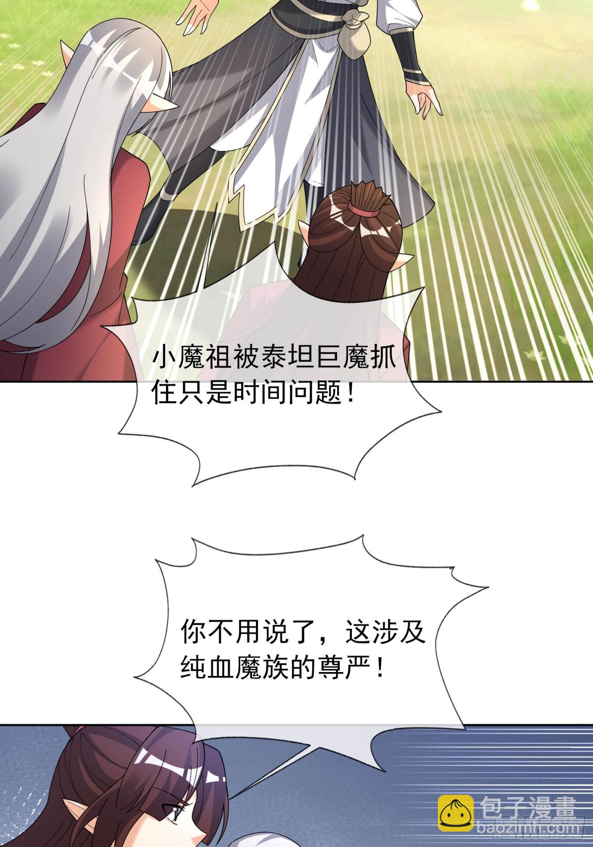 第130话 好一个魅惑徒儿！(1/2)-第131话