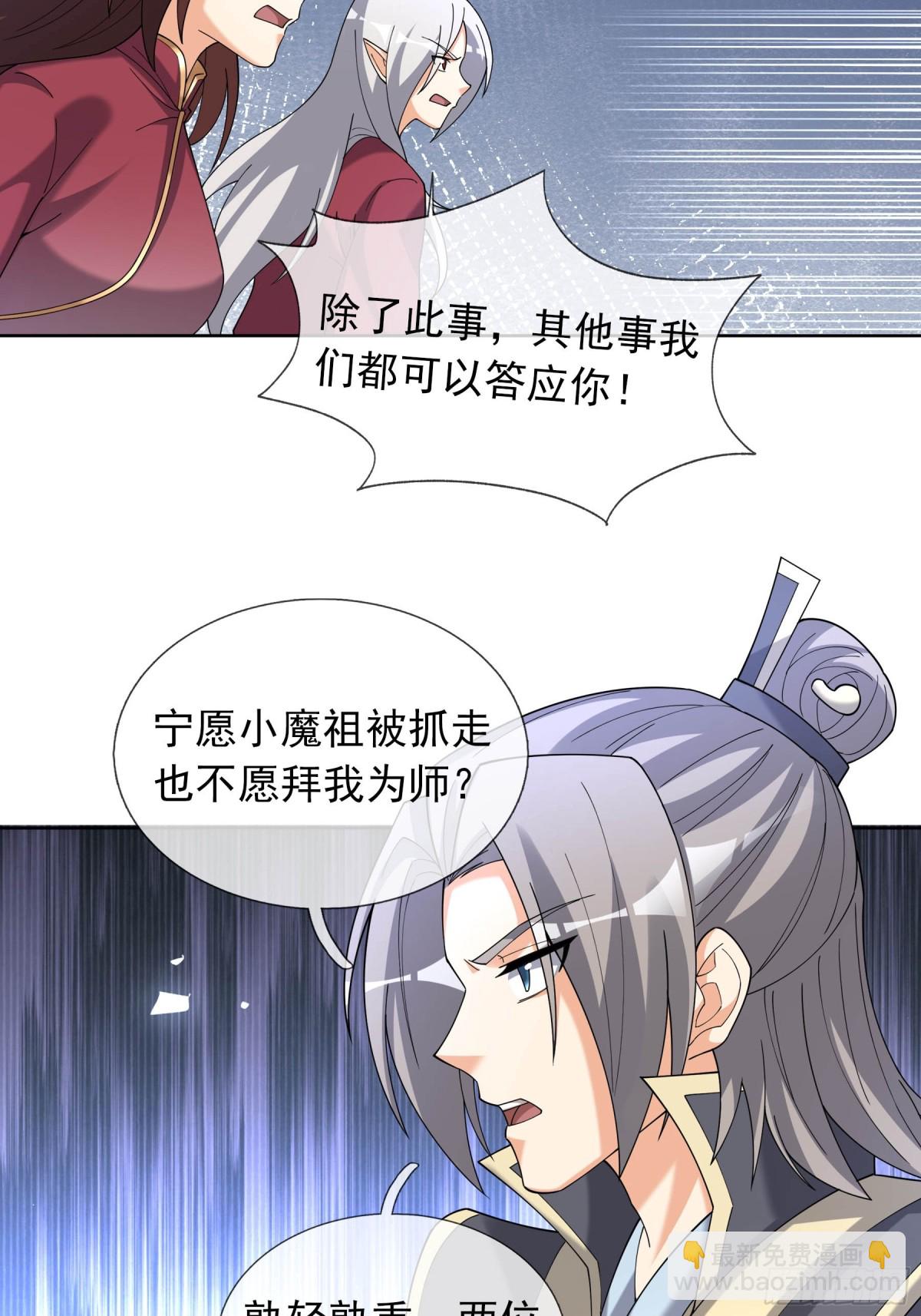 第130话 好一个魅惑徒儿！(1/2)-第131话