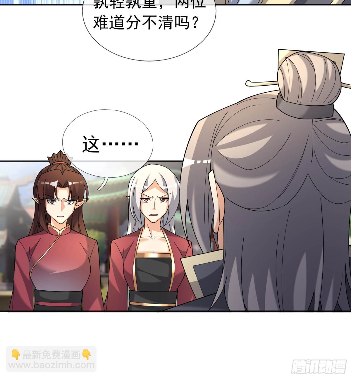 第130话 好一个魅惑徒儿！(1/2)-第131话