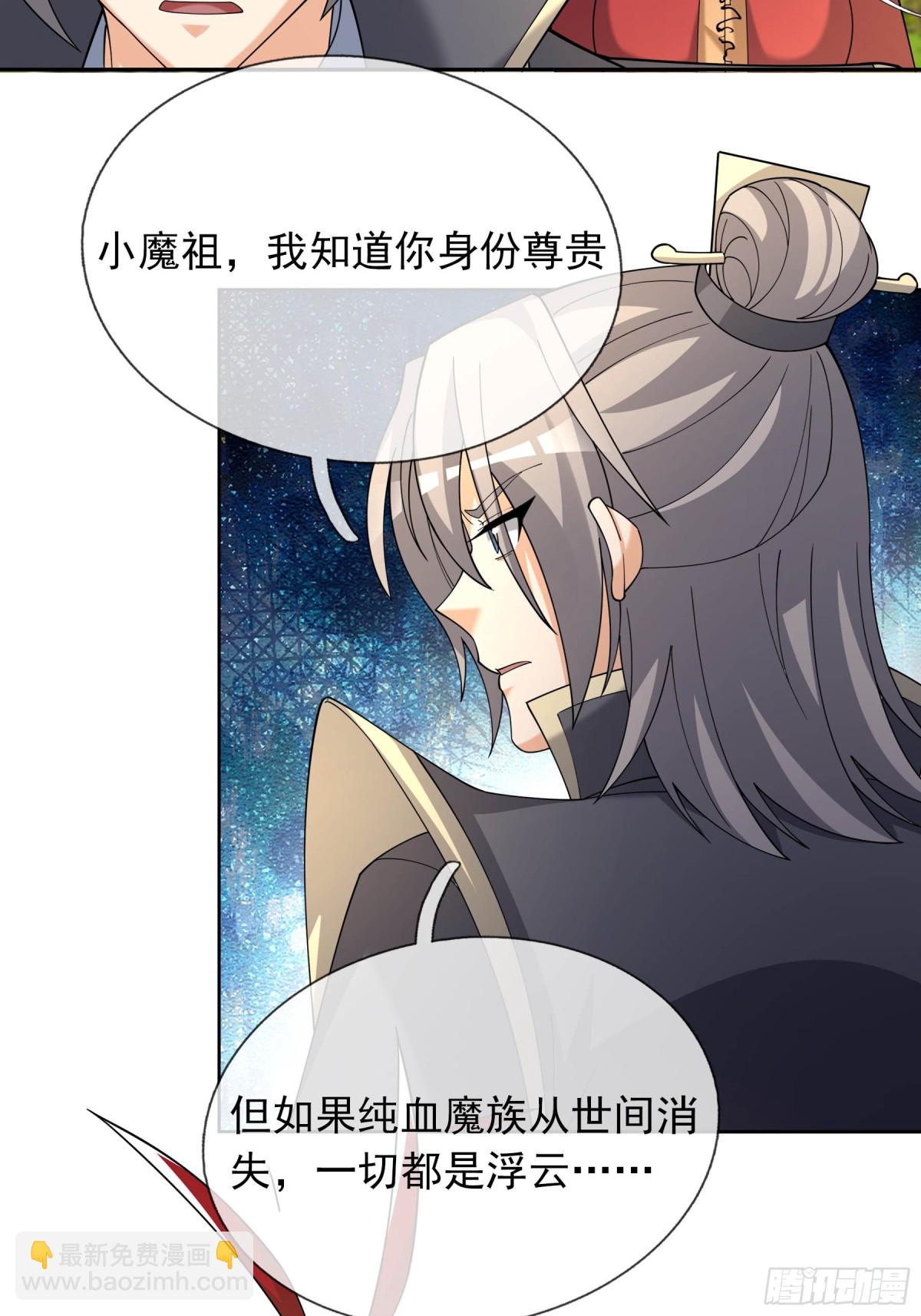 第130话 好一个魅惑徒儿！(1/2)-第131话