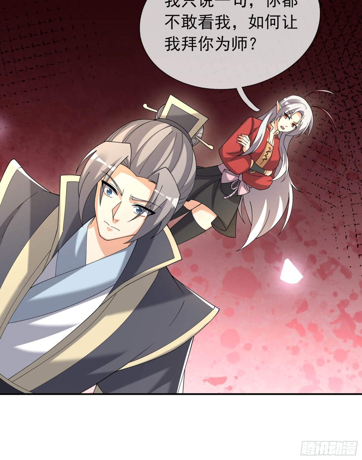 第130话 好一个魅惑徒儿！(1/2)-第131话