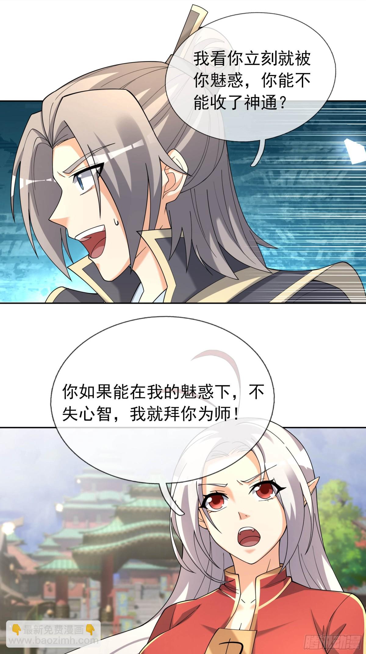 第130话 好一个魅惑徒儿！(1/2)-第131话