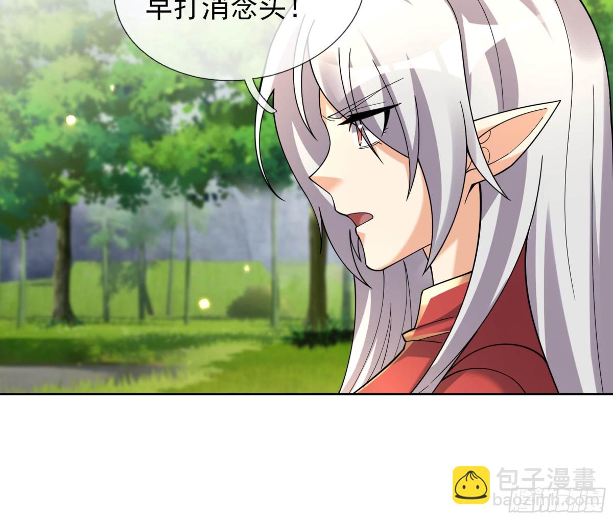 第130话 好一个魅惑徒儿！(1/2)-第131话