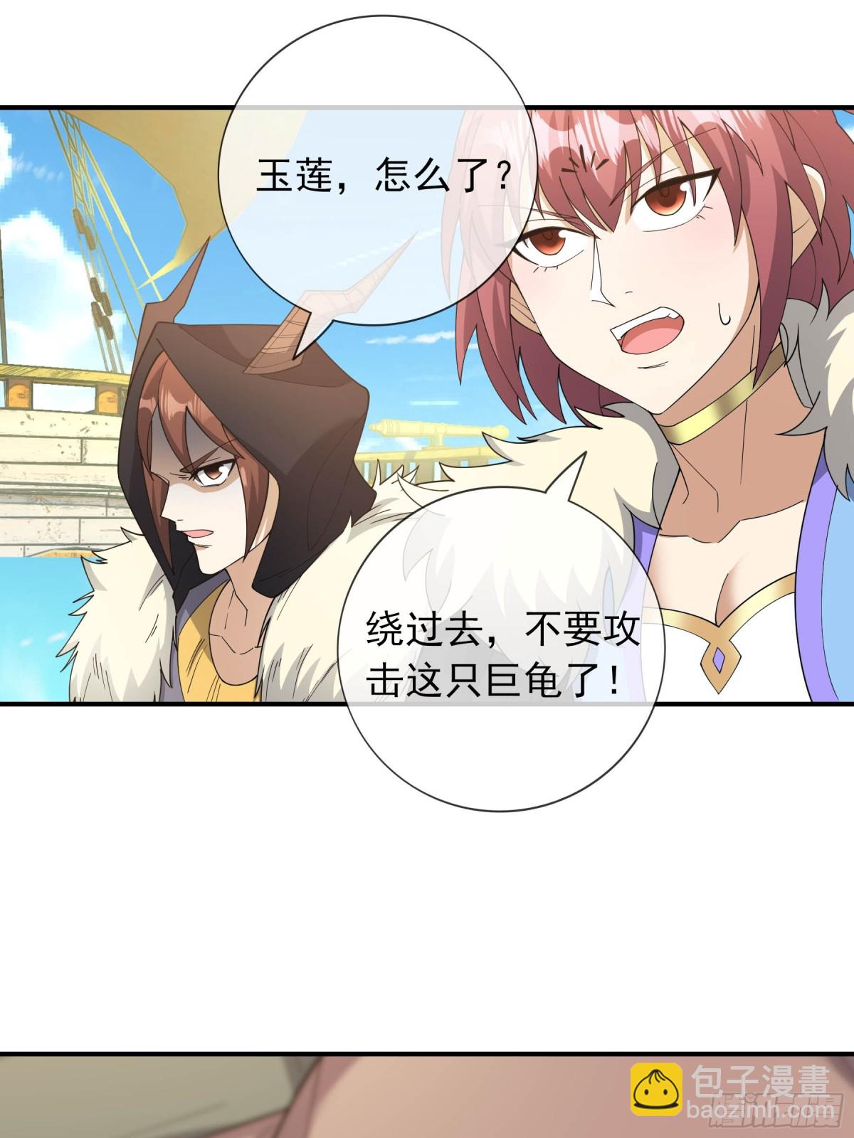 第130话 好一个魅惑徒儿！(1/2)-第131话