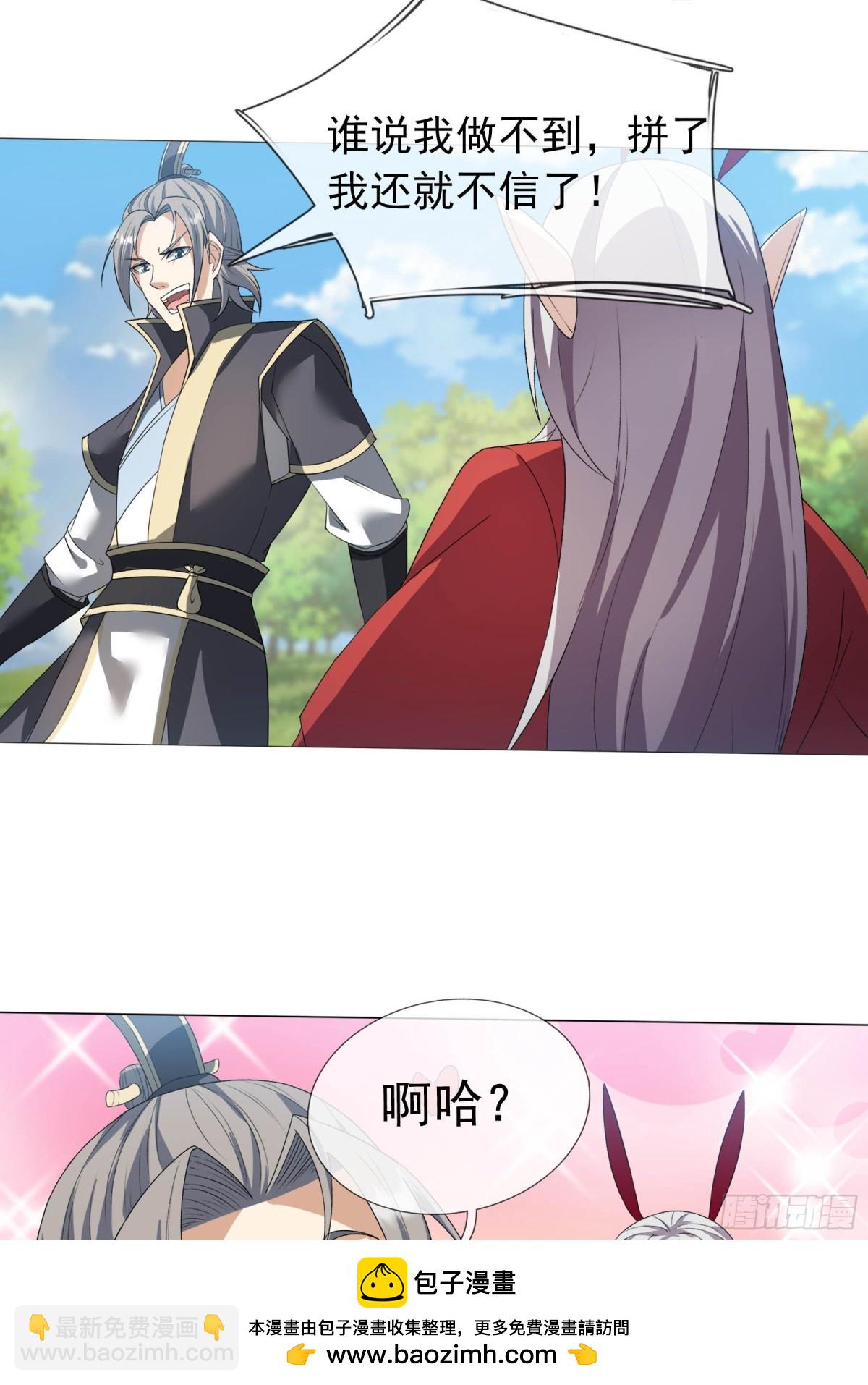 第130话 好一个魅惑徒儿！(1/2)-第131话