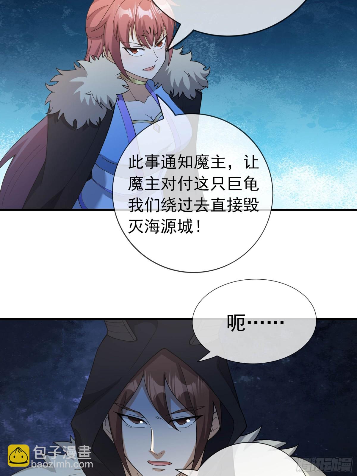 第130话 好一个魅惑徒儿！(1/2)-第131话