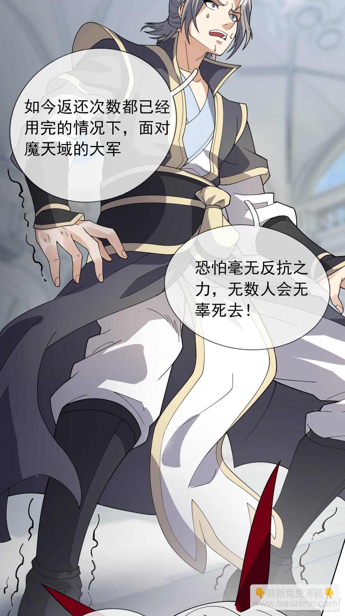 第132话 勇敢玉玉，不怕困难-第133话