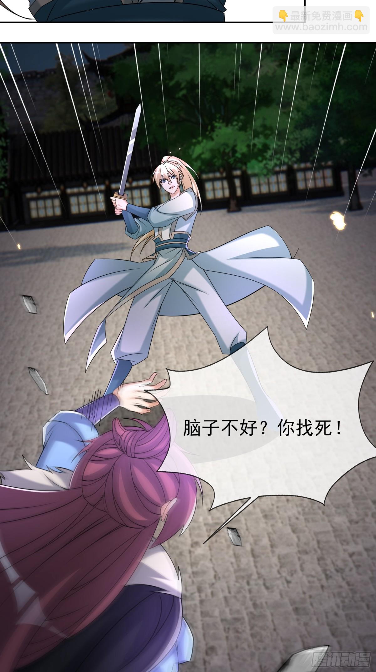 第132话 勇敢玉玉，不怕困难-第133话