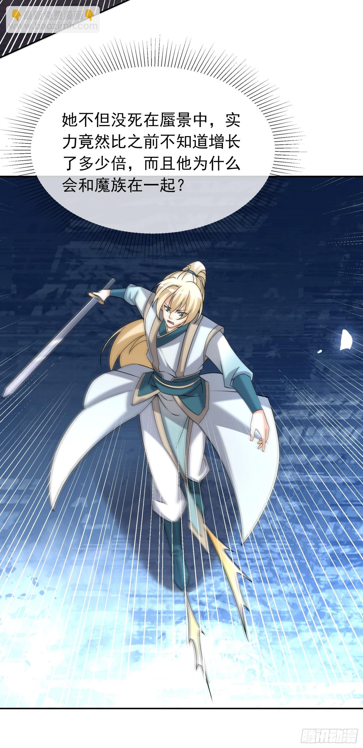 第132话 勇敢玉玉，不怕困难-第133话