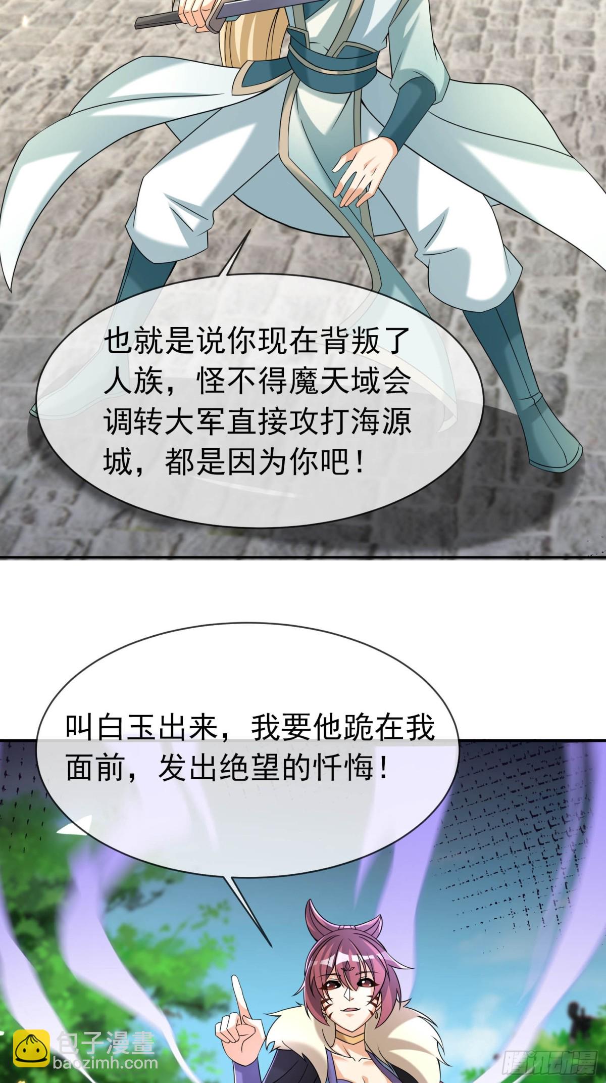 第132话 勇敢玉玉，不怕困难-第133话