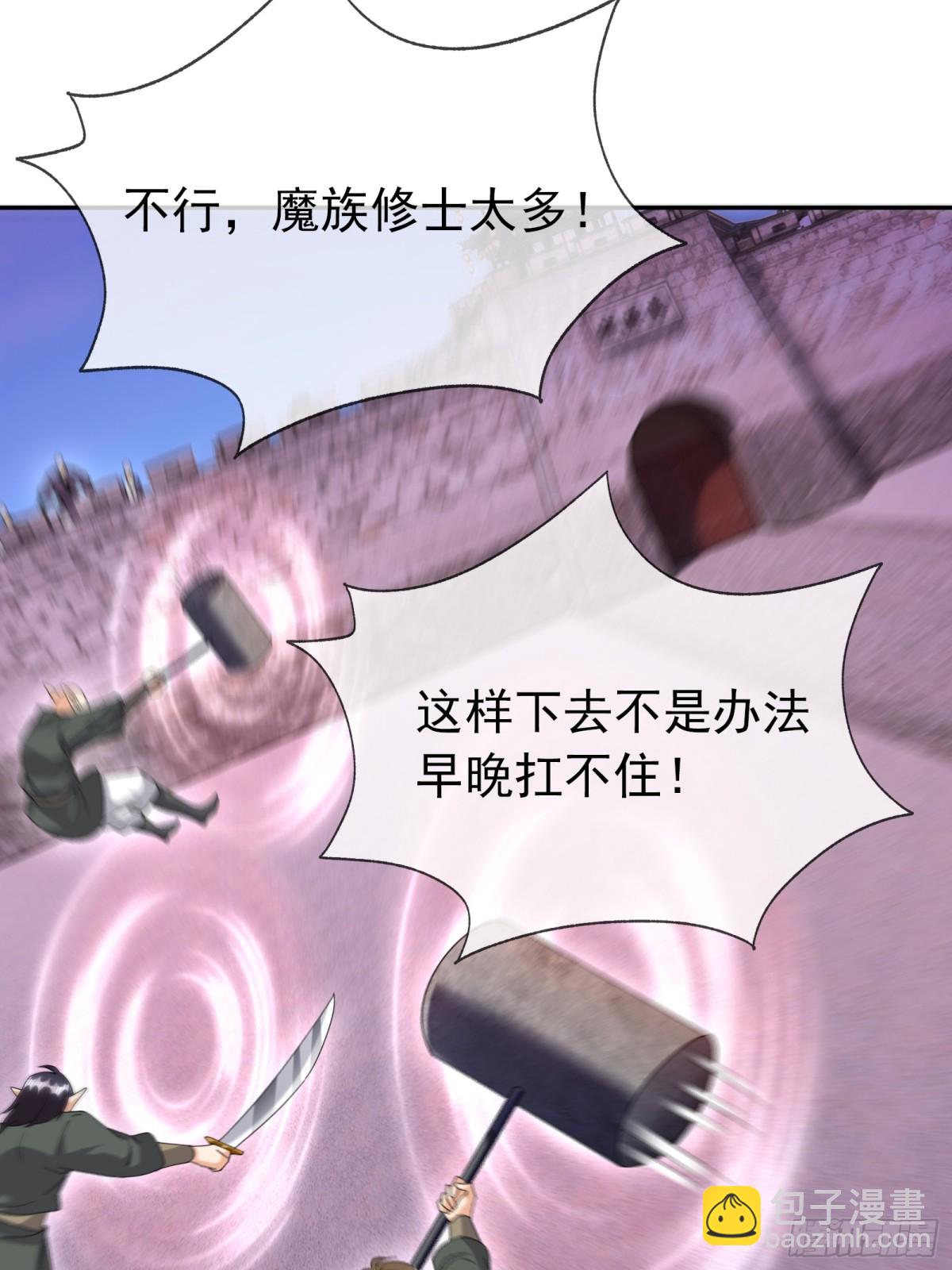 第134话 海源城，危！-第135话