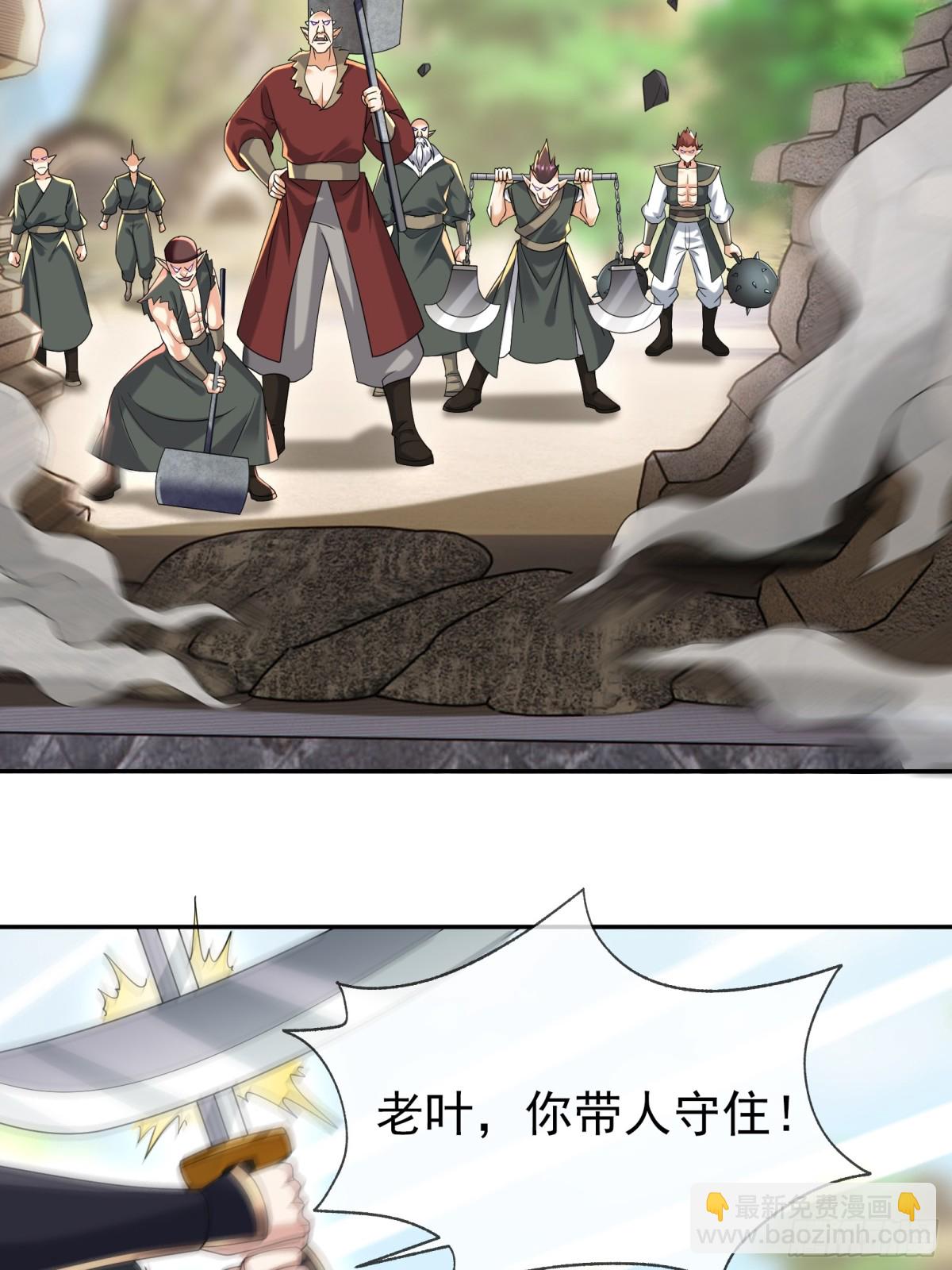 第134话 海源城，危！-第135话