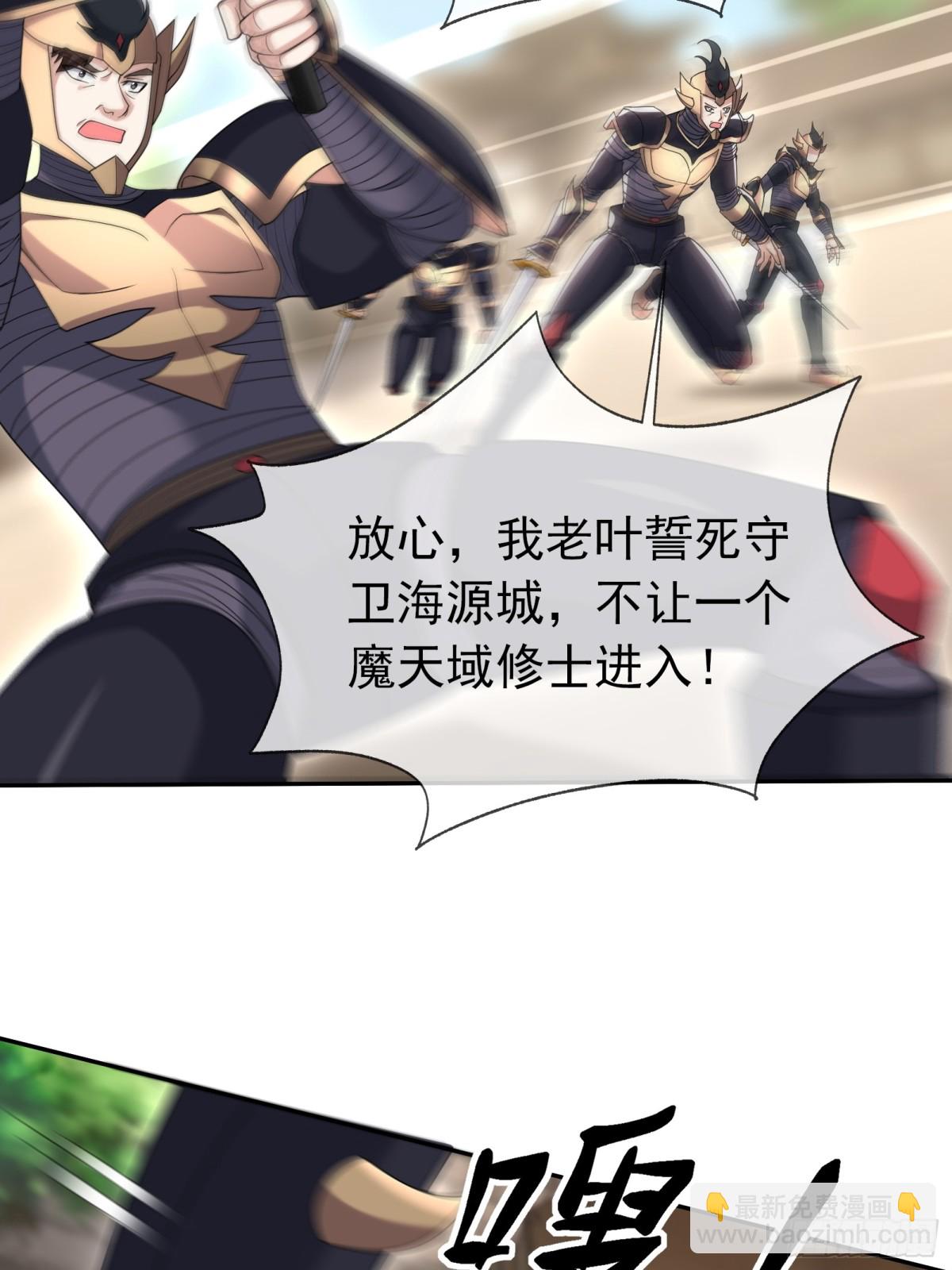 第134话 海源城，危！-第135话