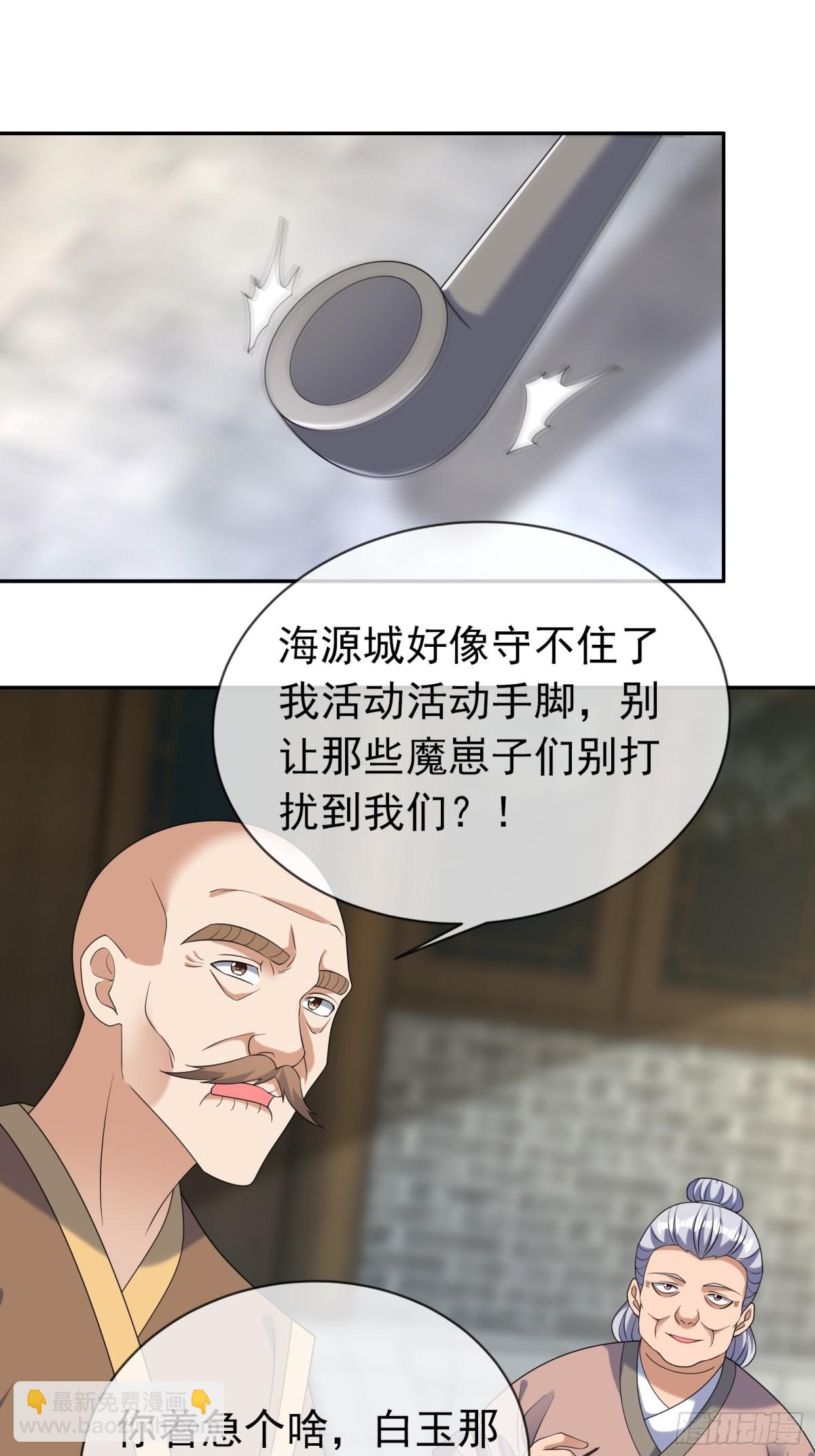 第134话 海源城，危！-第135话