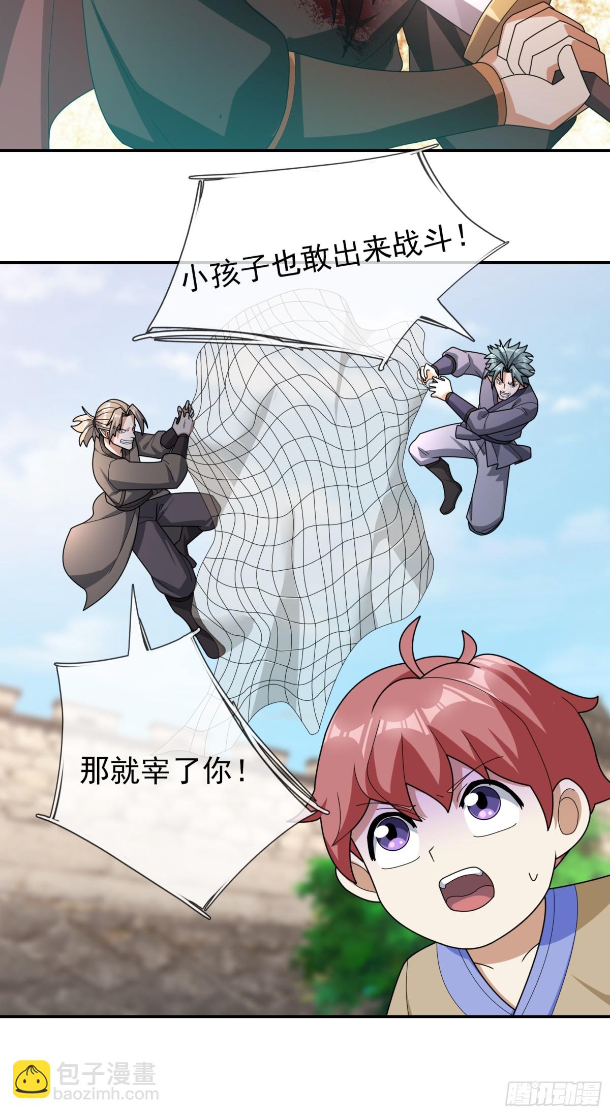 第136话 徒儿，收了神通！(1/2)-第137话