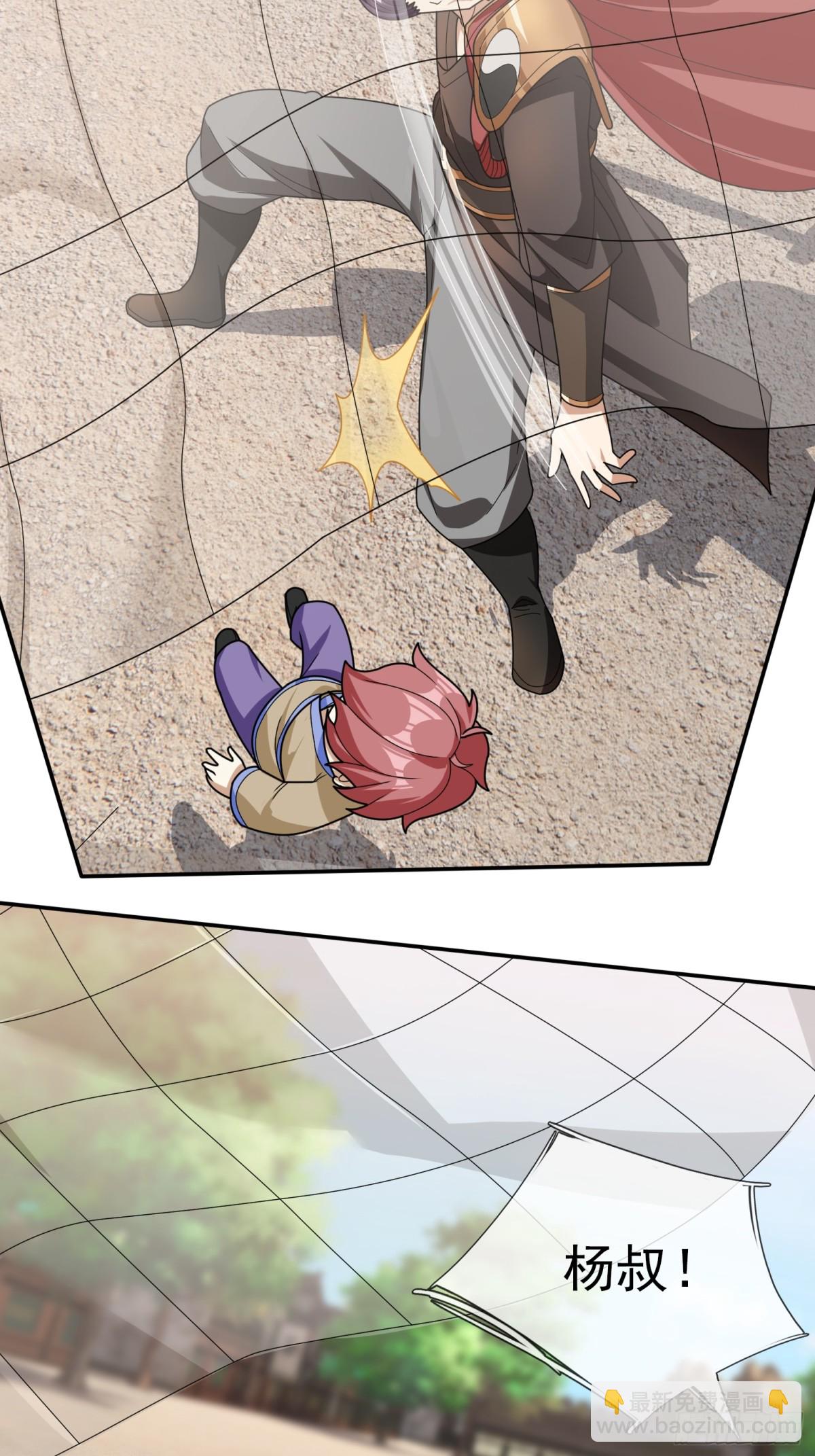 第136话 徒儿，收了神通！(1/2)-第137话