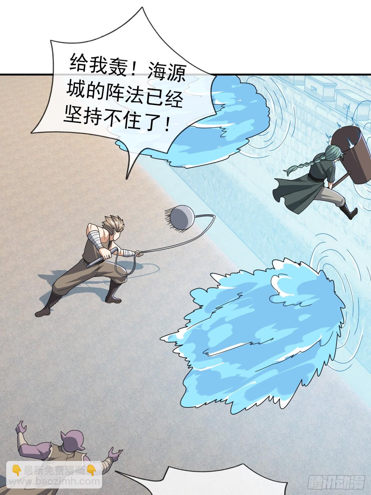 收徒亿万返还：为师无敌世间 - 第136话 徒儿，收了神通！(1/2) - 8