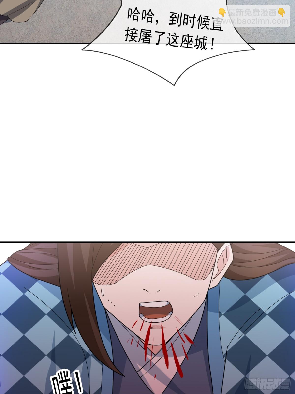 第136话 徒儿，收了神通！(1/2)-第137话