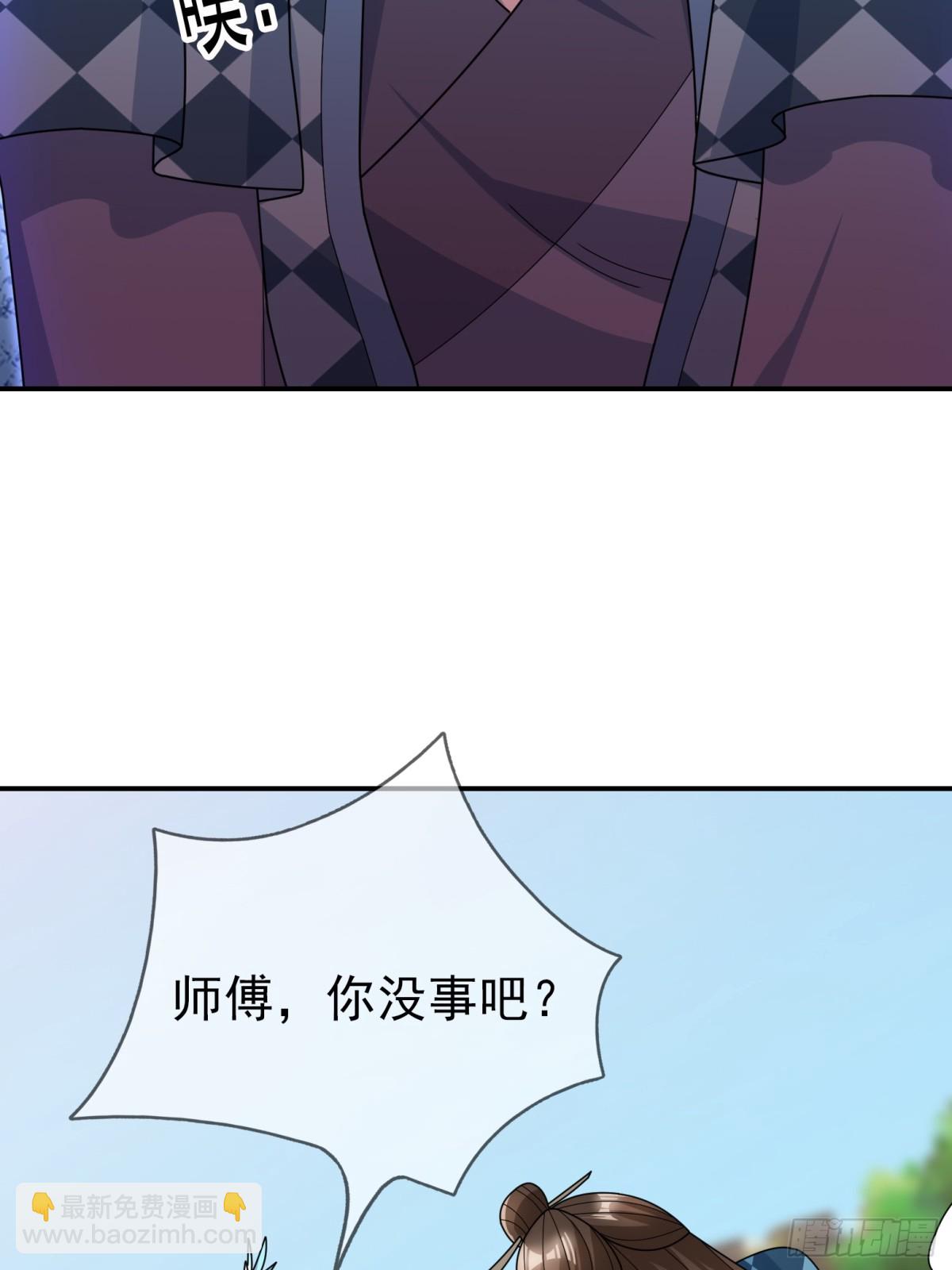 第136话 徒儿，收了神通！(1/2)-第137话