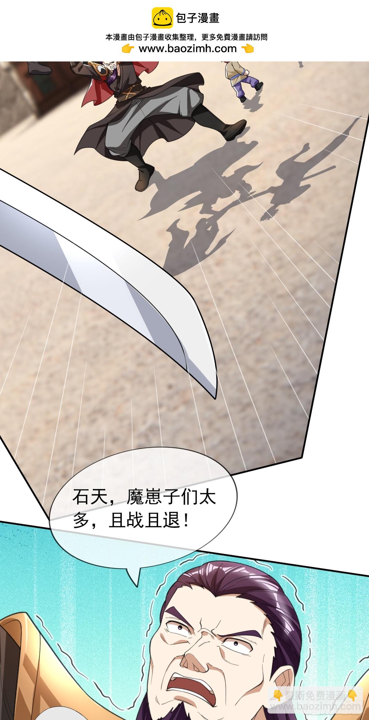 第136话 徒儿，收了神通！(1/2)-第137话