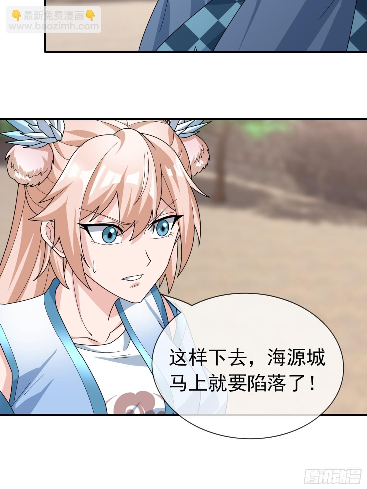 第136话 徒儿，收了神通！(1/2)-第137话