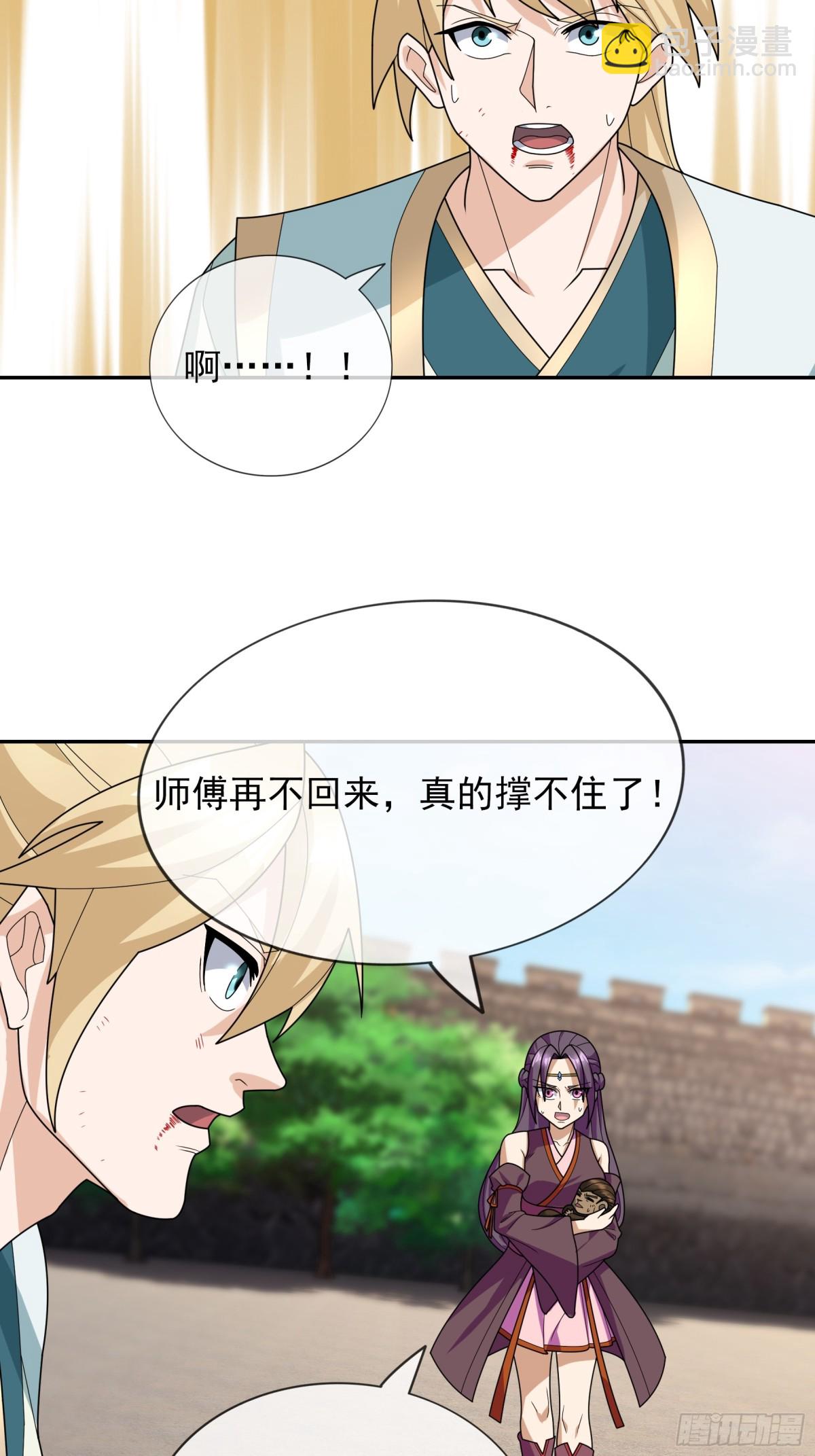 第136话 徒儿，收了神通！(1/2)-第137话