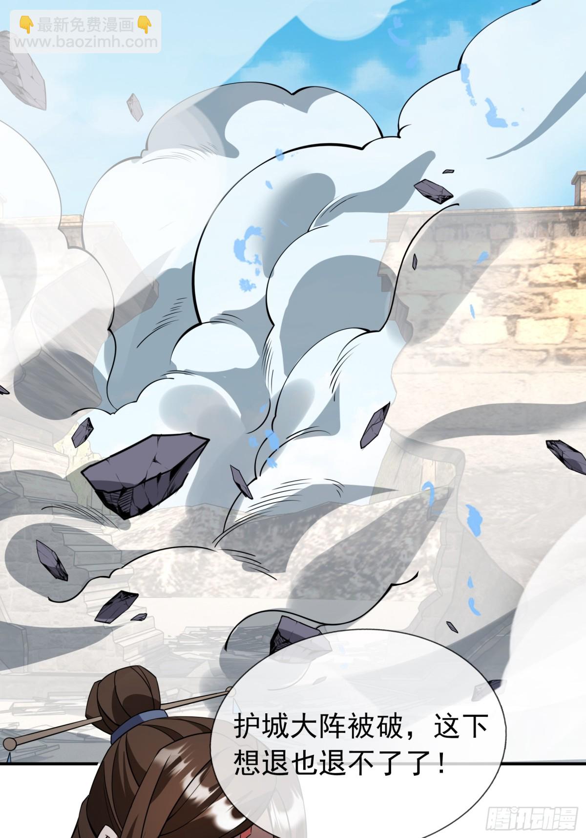 第136话 徒儿，收了神通！(1/2)-第137话