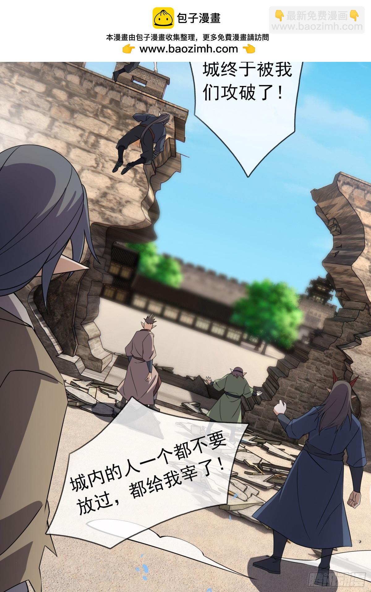 第136话 徒儿，收了神通！(1/2)-第137话