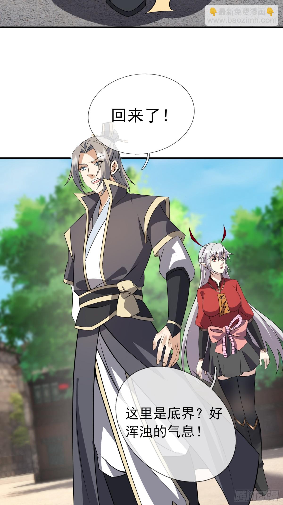 第136话 徒儿，收了神通！(1/2)-第137话