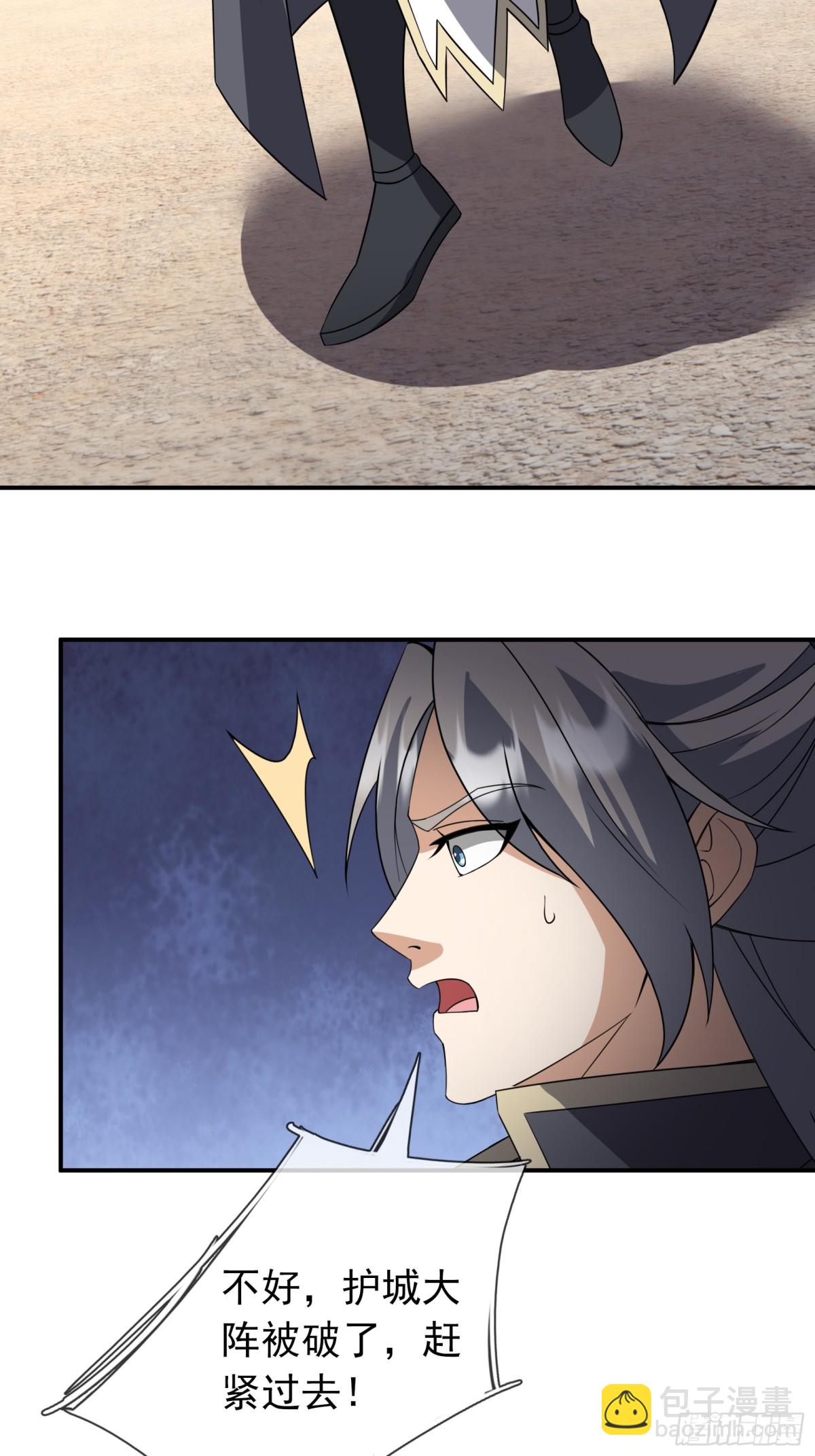 第136话 徒儿，收了神通！(1/2)-第137话