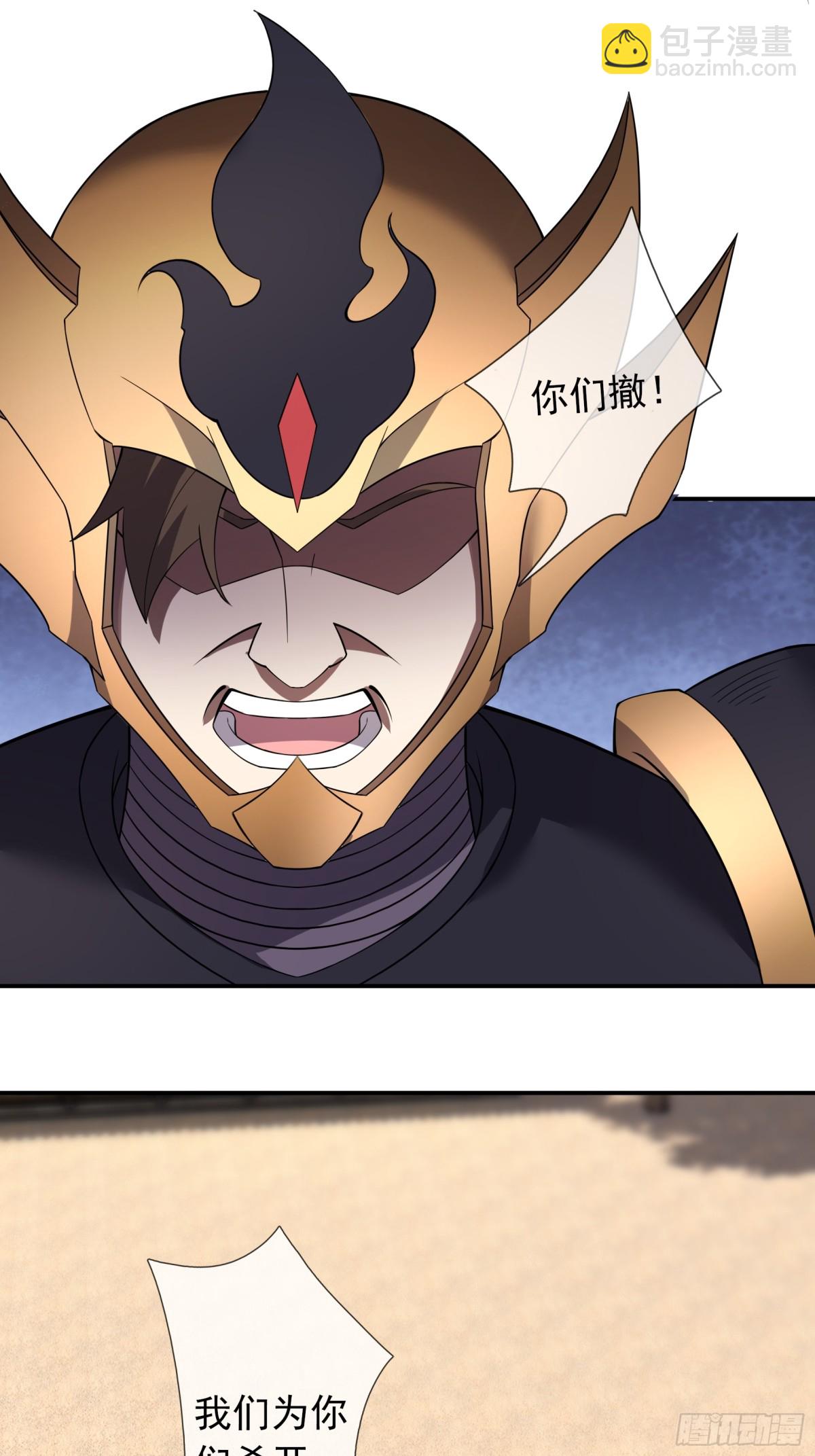 第136话 徒儿，收了神通！(1/2)-第137话